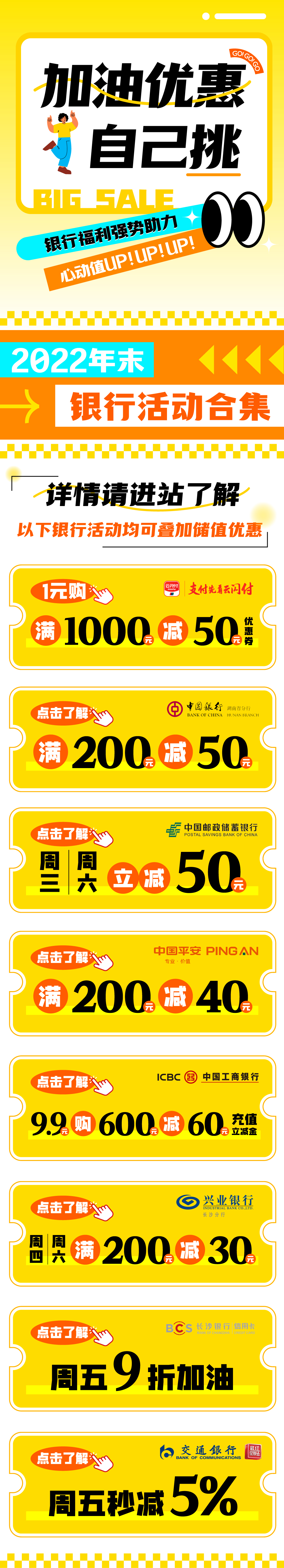 1670222175523.jpg 銀行推文.jpg