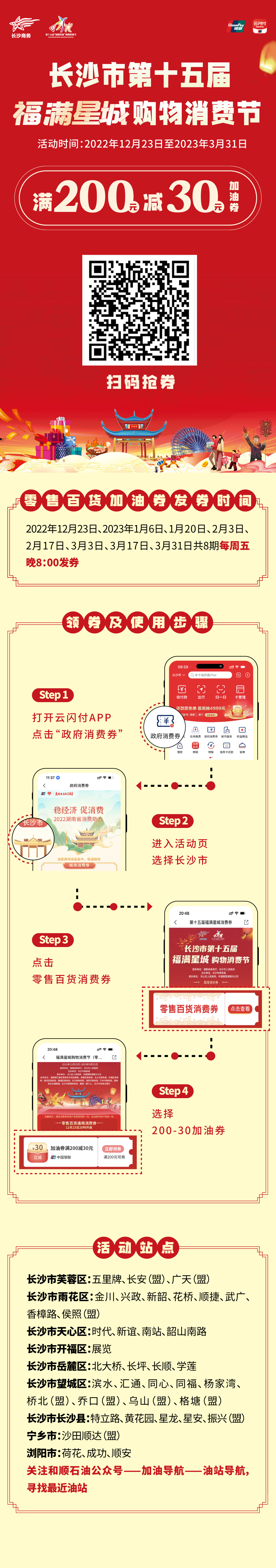 1676944033087.jpg 消費節(jié).jpg