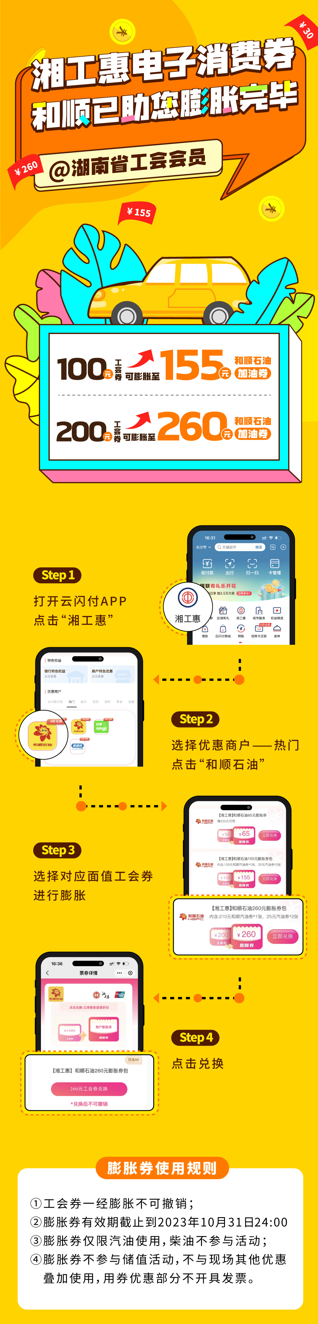 1686559745031.jpg 湘工會(huì).jpg