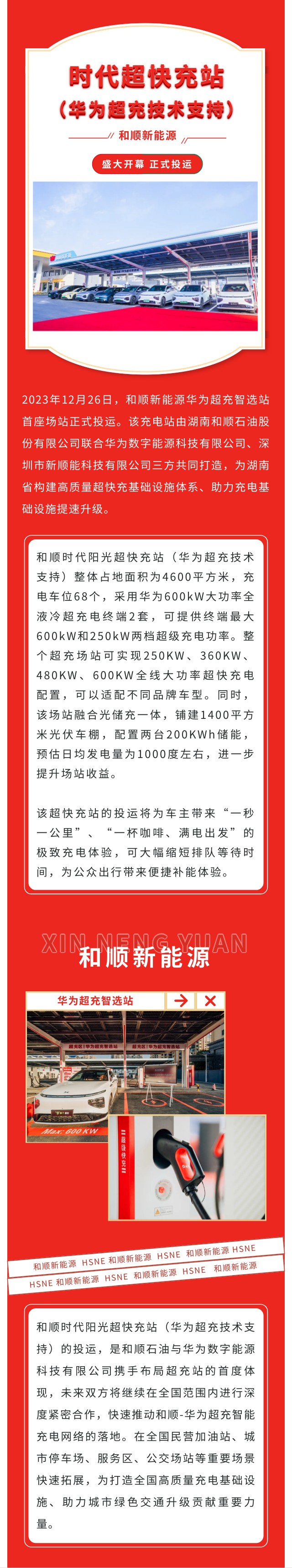 1704348594345.jpg 微信圖片_20240104140524.jpg