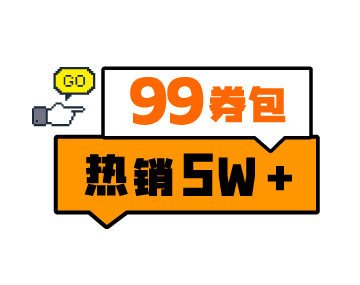 券包來了，這樣加油更劃算！